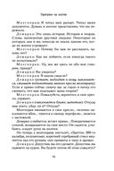 Прогулки на костях — фото, картинка — 20