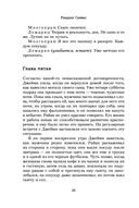 Прогулки на костях — фото, картинка — 21