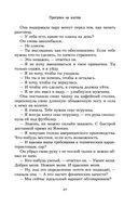 Прогулки на костях — фото, картинка — 22