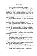 Прогулки на костях — фото, картинка — 23