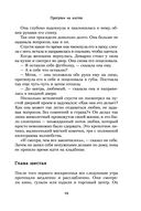 Прогулки на костях — фото, картинка — 24