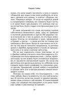 Прогулки на костях — фото, картинка — 25