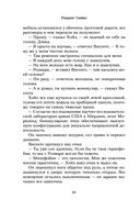 Прогулки на костях — фото, картинка — 27