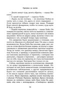 Прогулки на костях — фото, картинка — 28