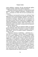 Прогулки на костях — фото, картинка — 29