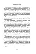 Прогулки на костях — фото, картинка — 30