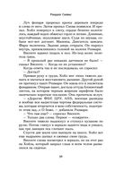 Прогулки на костях — фото, картинка — 31