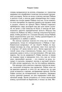 Прогулки на костях — фото, картинка — 33