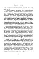 Прогулки на костях — фото, картинка — 34