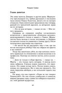 Прогулки на костях — фото, картинка — 35