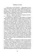 Прогулки на костях — фото, картинка — 36