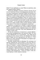 Прогулки на костях — фото, картинка — 37