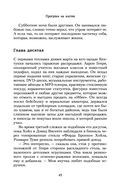 Прогулки на костях — фото, картинка — 38