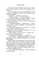 Прогулки на костях — фото, картинка — 39