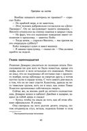 Прогулки на костях — фото, картинка — 40