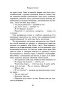 Прогулки на костях — фото, картинка — 41