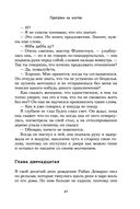 Прогулки на костях — фото, картинка — 42