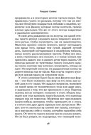 Прогулки на костях — фото, картинка — 43