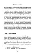 Прогулки на костях — фото, картинка — 44