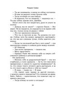 Прогулки на костях — фото, картинка — 45