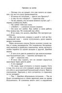 Прогулки на костях — фото, картинка — 46