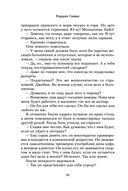 Прогулки на костях — фото, картинка — 47