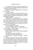 Прогулки на костях — фото, картинка — 48