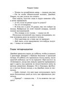 Прогулки на костях — фото, картинка — 49