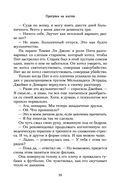 Прогулки на костях — фото, картинка — 50