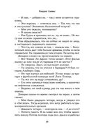 Прогулки на костях — фото, картинка — 51