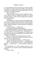 Прогулки на костях — фото, картинка — 52