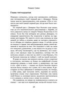 Прогулки на костях — фото, картинка — 53