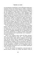 Прогулки на костях — фото, картинка — 54