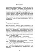 Прогулки на костях — фото, картинка — 55