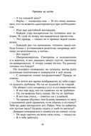 Прогулки на костях — фото, картинка — 56