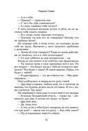 Прогулки на костях — фото, картинка — 57