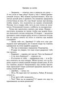 Прогулки на костях — фото, картинка — 58