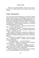 Прогулки на костях — фото, картинка — 59