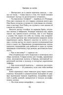 Прогулки на костях — фото, картинка — 60