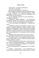 Прогулки на костях — фото, картинка — 61