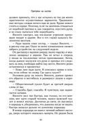 Прогулки на костях — фото, картинка — 62