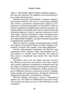 Прогулки на костях — фото, картинка — 63