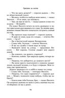 Прогулки на костях — фото, картинка — 64