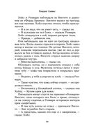 Прогулки на костях — фото, картинка — 65