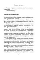 Прогулки на костях — фото, картинка — 66