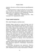 Прогулки на костях — фото, картинка — 67