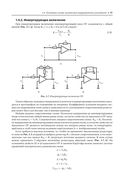 Схемотехника аналоговых и аналогово-цифровых устройств — фото, картинка — 19