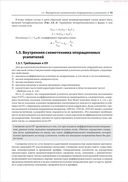 Схемотехника аналоговых и аналогово-цифровых устройств — фото, картинка — 21