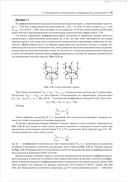 Схемотехника аналоговых и аналогово-цифровых устройств — фото, картинка — 23