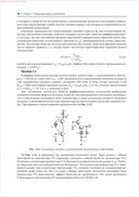 Схемотехника аналоговых и аналогово-цифровых устройств — фото, картинка — 24